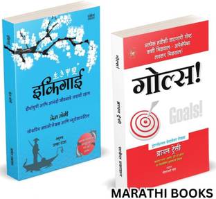 Ikigai | Goals! (Combo Set) Books in marathi. The Japanese secret to a long and happy life in |Motivational on Inspirational Book Goals! | Robin, by, Seconds, Edition, Anuvadit, Translated, International Best Seller, Bestseller, Bestselling, Best Selling Motivational, Inspirational, Self Help, Personality Development, Positive Thinking : The Power of, The Art Of Letting Go, Stop Saying, Overthinking No