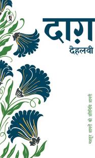 Mashhoor Shayaron kee Pratinidhi Shayari Daagh Dehlvi