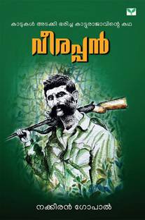 Veerappan