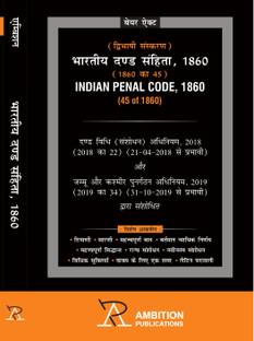 Ipc Hindi 01