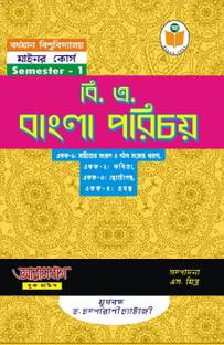 BA Bangla Porichoi for BU Minor Course Semester 1 & Others  - || Notebook with main Text for Burdwan University Minor Course (Aligned with NEP Syllabus) and Other Universities | Text+ Solved Question (Short, Medium, Long) ||