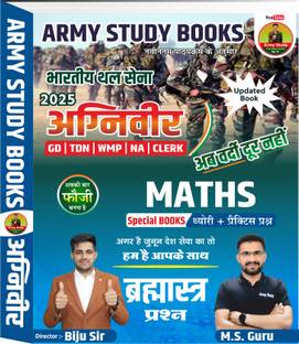 Army Exam Best Book 2025 | GD | TDN | WMP | NA | Tech | Clerk 2025 | Special Maths Book | Army Study
