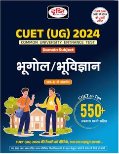 CUET Under Graduation Bhugol / Bhuvigyan 2024 | Government College Exam Books