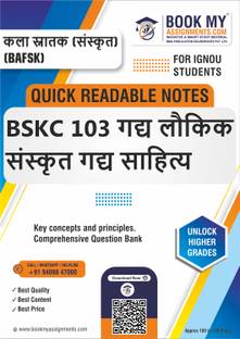 IGNOU BSKC 103 Quick Readable Notes for Success - Utilizing High-Quality 80 GSM A4 Paper for Sharp Prints, Essential for Student Learning - Sanskrit Edition