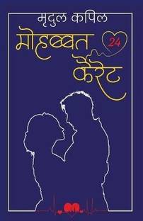 Mohabbat 24 Kairet