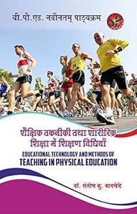 Sheshik Takniki tatha Sharirik Shiksha me Shikshan Vidhiya / Educational Technology and Methods of Teaching in Physical Education (B.P.Ed. New Syllabus) (Hindi)