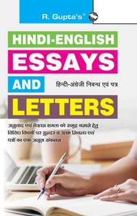 Hindi English Essays & Letters