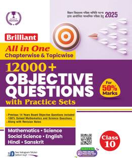 Brilliant All in One Chapterwise & Topicwise 12000+ Objective Questions with Practice Sets 2025 | Class 10th |Bihar Board