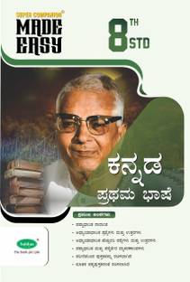 Super Companion Made Easy 8th Kannada 1st Language