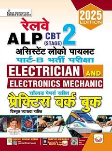 Railway Alp CBT Stage 2 Part B Electrician and Electronics Mechanic Practice Work Book