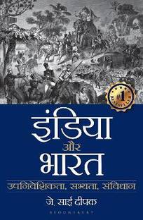 India that is Bharat(Hindi)