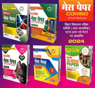 Brilliant Science Guess Paper Physics, Chemistry, Biology, English, Hindi (Set of 5 Books) | Class 12th | Hindi Medium