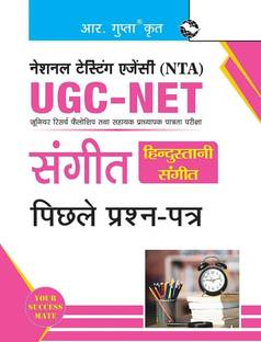 NTA-UGC-NET/JRF: Sangeet (Hindustani Sangeet) (Paper II) Previous Years' Papers