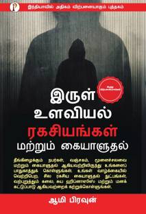 Dark Psychology Secrets & Manipulation