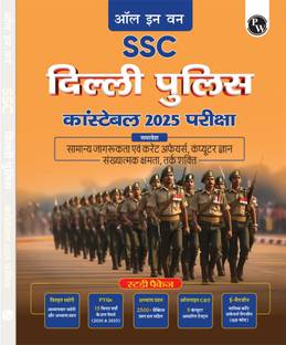 PW All in One SSC Delhi Police Constable 2025 Exam Hindi | Theory, MCQs, PYQs