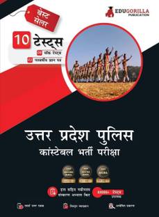 UP Police Constable Exam  - 2024 (Hindi Edition) - 8 Practice Mock Tests and 2 Previous Year Papers (1500 Solved Questions) with Free Access to Online Tests