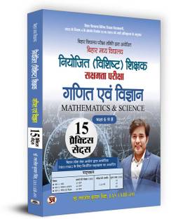 BPSC Bihar Secondary School (Special) Teacher Eligibility Test Sakshamta Pariksha | Class 6-8 Maths & Science 15 Practice Sets (Hindi)