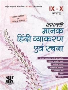 Saraswati Manak Hindi Vyakaran Avam Rachana Course A Class 9-10 (Ncf 2023)