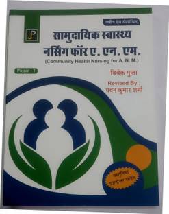 Samudyick Swastya Nursing for A.N.M.