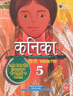 KANIKA HINDI VYAKARAN FOR CLASS 5