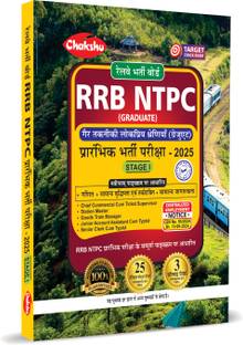 RRB NTPC CBT-1 Complete Practise Sets Book With Solved Papers For 2025 Exam