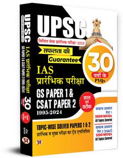 30 Years Upsc Prelims Civil Services Exam 2025