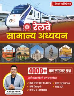 Railway General Studies 4000 One Liner Book