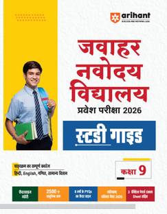 Jnv Class 9th Guide (Editionv)
