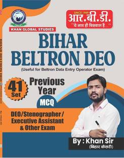 BIHAR BELTRON DEO 41 MCQ BY DHURINA