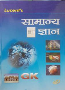 LUCENT GK IN HINDI 2024-25