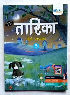 TARIKA HINDI PATHMALA CLASS-5
