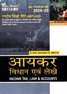 Aaykar Vidhan Evam Lekhe  - Income Tax Law and Accounts B. Com. 4th Sem (MJC-6) Syllabus According to NEP 1 Edition