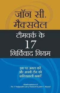 Milkar Kaam Karne Ke 17 Kargar Niyam