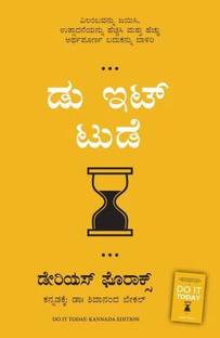 Do It Today : Overcome Procrastination, Improve Productivity, and Achieve More Meaningful Things (Kannada)