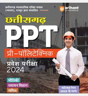 (OldEditon)Arihant
ChhattisgarhPPT(Pre.Polytechnic)PraveshPariksha2025
