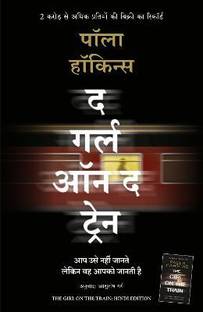 The Girl on the Train (Hindi)