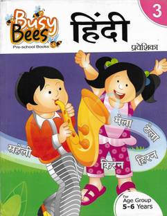 ACEVISION BUSY BEES HINDI PRAVESHIKA CLASS 3