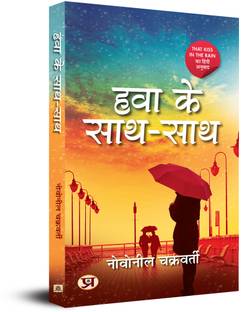 Hawa Ke Saath-Saath