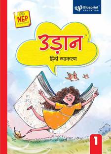 Udaan Hindi Vyakran Class 1 (NEP Compliant) - Blueprint Education