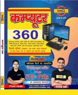 Computer 360 | Complete Guide for Railway, SSC, RPF, JE, Group D, Delhi Police, UPSSSC PET & Other Competitive Exams | 875+ PYQs | By Preeti Ma’am & Vivek Sir (Examपुर Publication)
