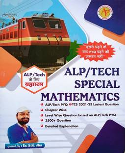 Railway ALP / Tech Special Mathematics 2024 in Hindi (RRB Loco Pilot)