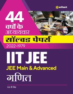 44 Years Addhyaywar Solved Papers (2022-1979) Iit Jee Ganit
