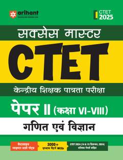 Arihant Study Guide for CTET 2025 | Success Master CTET Paper II (Class VI-VIII) Ganit Avum Vigyan | Chapterwise Pointer Study Notes, MCQs, and CTET 2024 Solved Paper