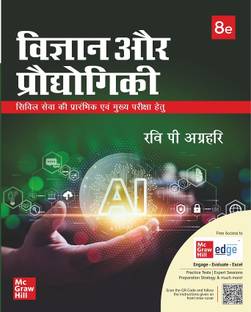 Vigyaan aur Prodyogiki for UPSC (Hindi) | 8th Edition | Civil Services Exam | State Administrative Exams
