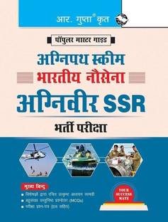 Agnipath: AGNIVEER SSR - Indian Navy Exam Guide