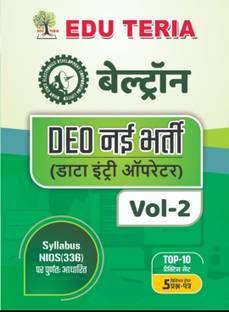Eduteria Bihar Beltron Deo practice set 2024