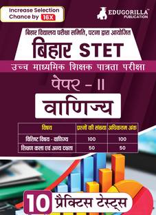Bihar STET Paper II : Commerce