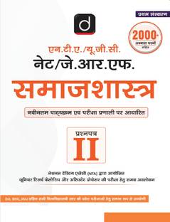 Nta/Ugc-Net Jrf Samajshastra