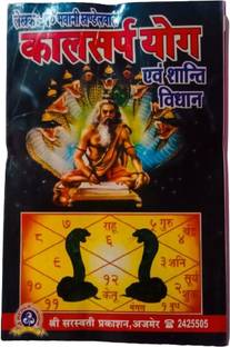 Kaal Sarp Yog & Shanti Vidhan