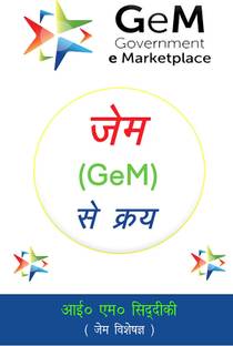 Gem se Kray